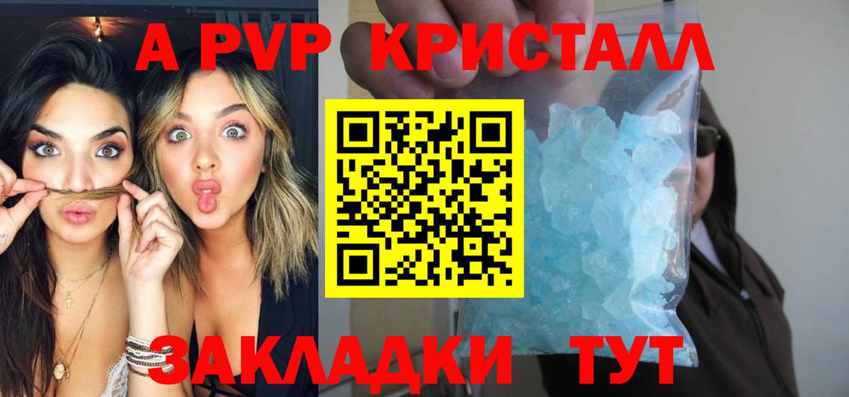 A-PVP СК КРИС Лангепас