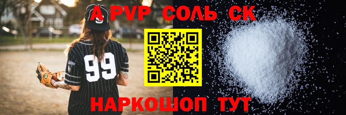 Alpha-PVP крисы CK  APVP VHQ  Alfa_PVP VHQ  Вход с VPN  Alpha-PVP  Лангепас 