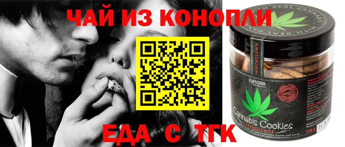Canna-Cookies конопля Лангепас