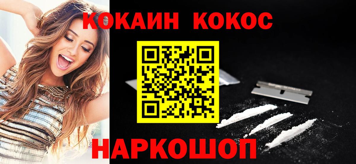 Лангепас  Кокаин Перу  КОКАИН  Вход с VPN  Кокаин 99% 