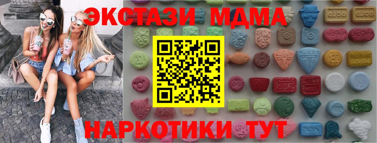 Лангепас  Экстази 99%  Ecstasy mix  Ecstasy  Вход с VPN 