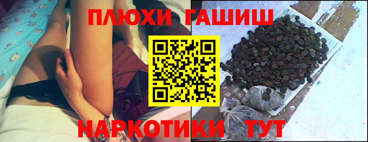 Гашиш  Вход с VPN  Гашиш Cannabis  Лангепас  Гашиш гарик 