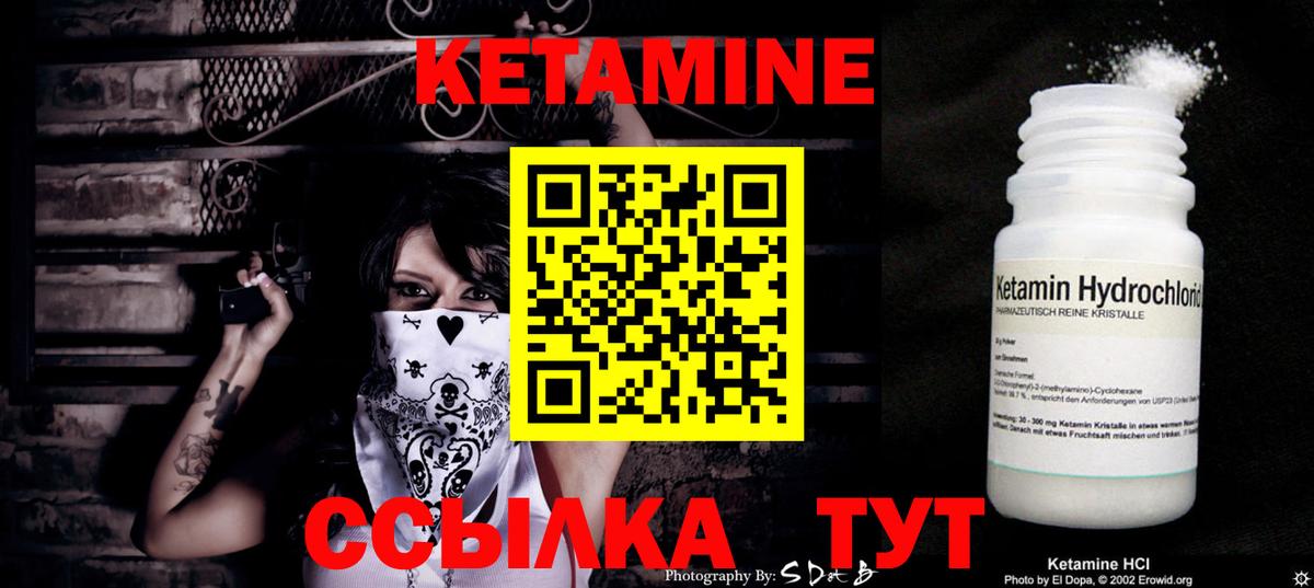 КЕТАМИН ketamine  Вход с VPN  Лангепас 