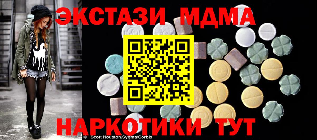 МДМА Molly  МДМА crystal  MDMA  Вход с VPN  Лангепас 