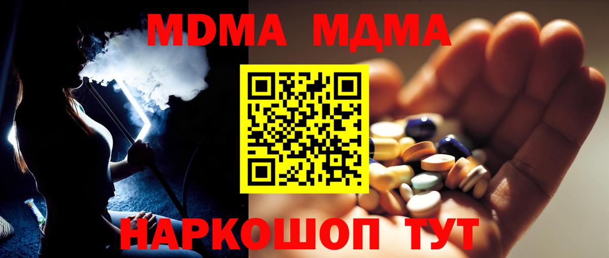 МДМА Molly Лангепас