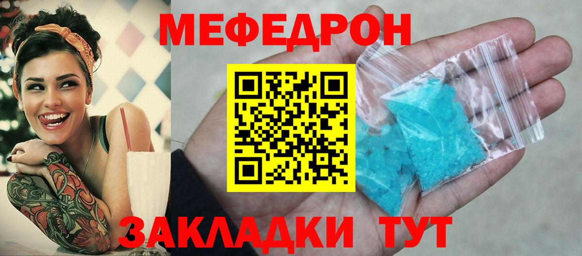 где можно купить   Вход с VPN  Лангепас  Мефедрон  МЯУ-МЯУ мяу мяу  МЕФ 4 MMC 